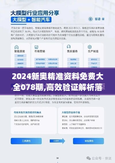 新澳2025最精准正最精准,详解释义、解释与落实