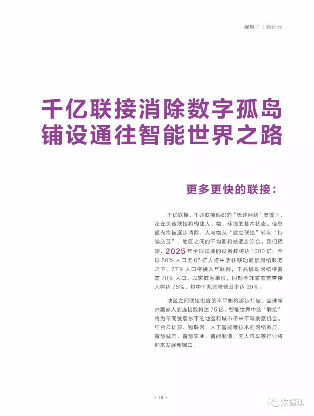 2025澳门正版资料大全全面释义、解释与落实