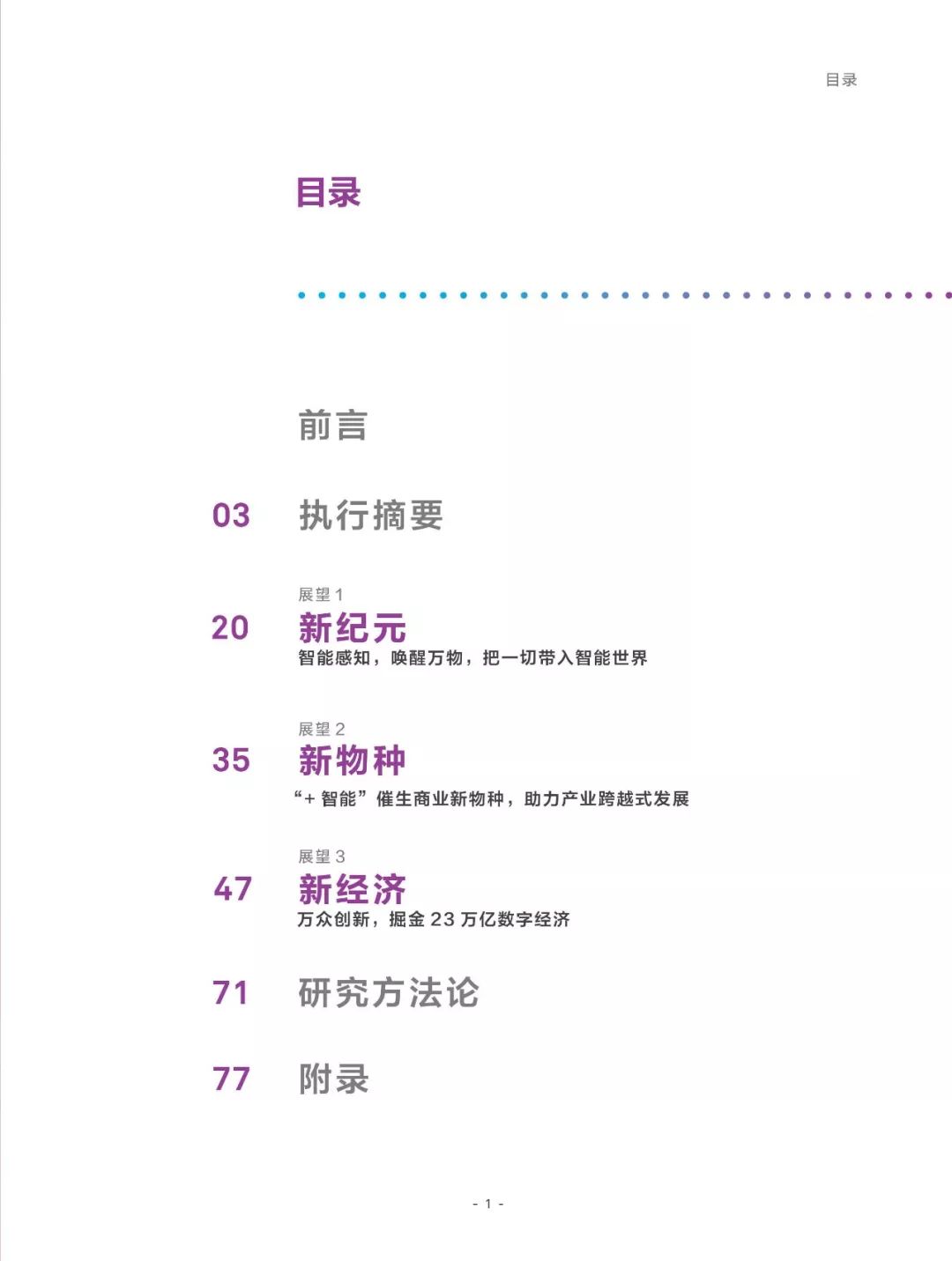 2025年全年资料免费大全全面释义、解释与落实