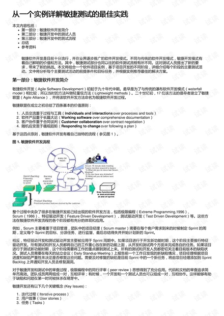 正版资料免费大全,详细解答、解释与落实