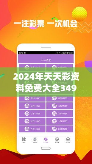 2025天天开彩免费资料,全面释义与解答落实