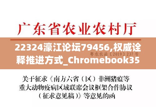 22324濠江论坛corm-实证-实证释义、解释与落实