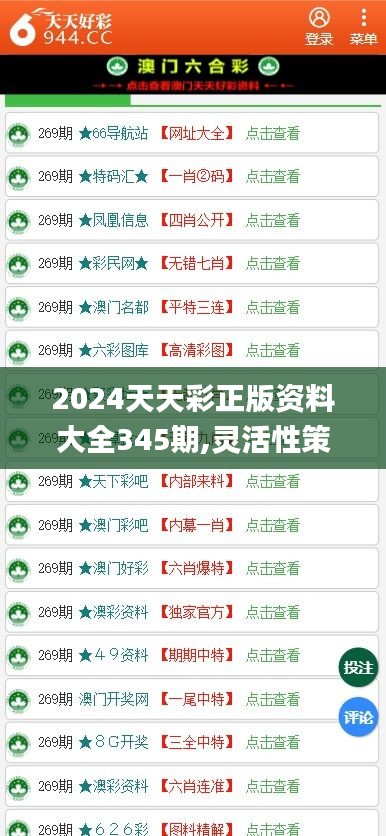 2024年天天彩资料免费-实证-实证释义、解释与落实